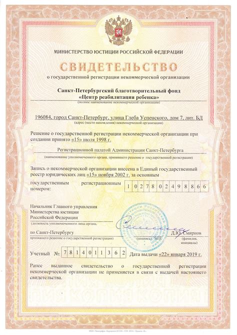 Документы, необходимые для регистрации благотворительного фонда