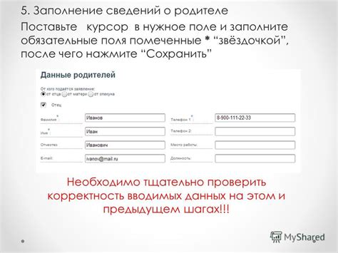 Документы, удостоверяющие корректность вводимых данных
