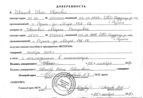 Документы и данные для онлайн-проверки кода Пенсионного Фонда России