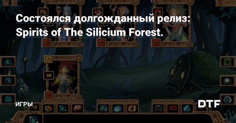 Долгожданный релиз игры о легендарном персонаже китайской мифологии