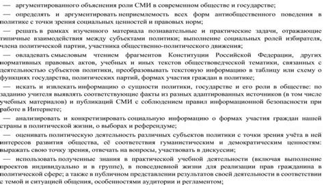 Должность и неприемлемость определенных классов свидетельств