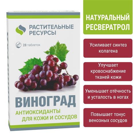Домашние средства для очищения тканей от пигментов красного винограда: простые и доступные методы