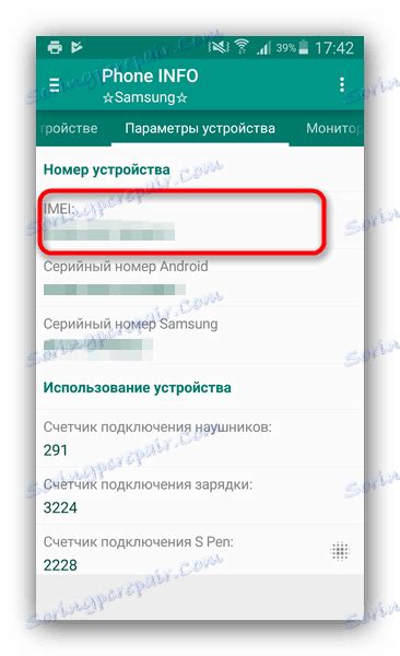 Дополнительная информация о процедуре удаления IMEI на телефонах Samsung