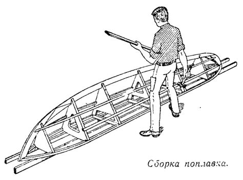 Дополнительная отделка и сборка поплавка