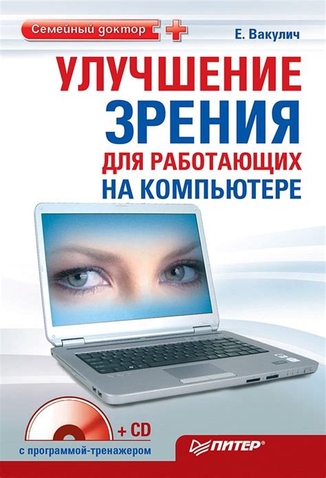 Дополнительное ПО на компьютере: улучшение опыта использования и дополнительные функции