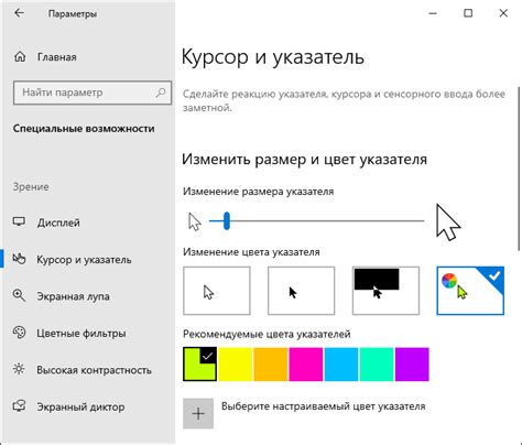 Дополнительные возможности и настройки мыши