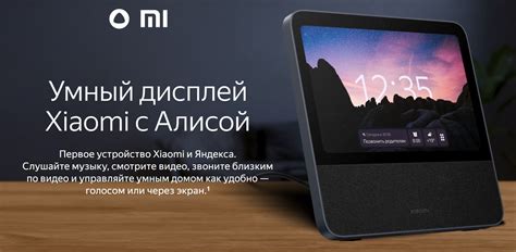 Дополнительные возможности и функции шлюза Xiaomi в совместной работе с Алисой
