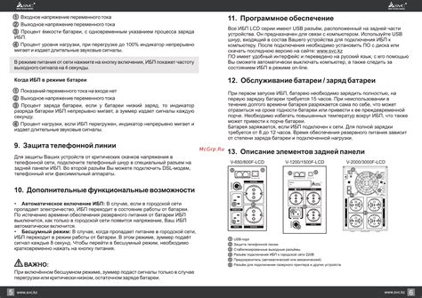 Дополнительные возможности и функциональные особенности