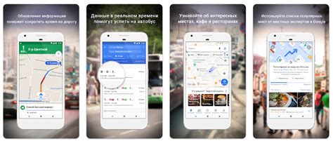 Дополнительные возможности офлайн-навигации на Android