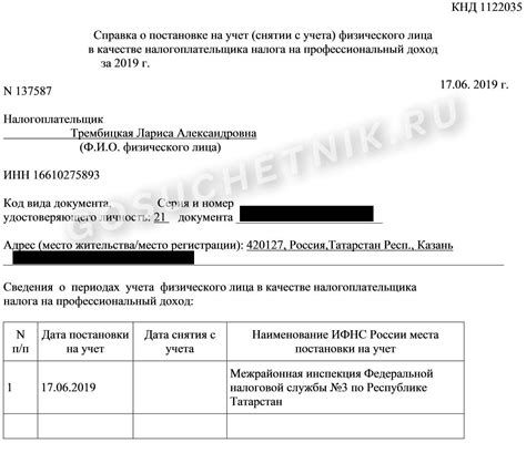 Дополнительные документы, подтверждающие получение доходов