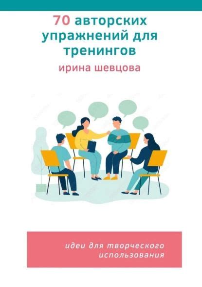 Дополнительные идеи и рекомендации для творческого использования прожектора