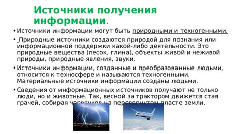 Дополнительные источники информации и поддержки