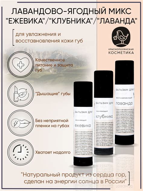 Дополнительные компоненты для совершенного ухода за медовыми губами