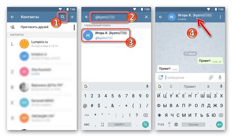 Дополнительные методы поиска пользователя в Telegram по его @username