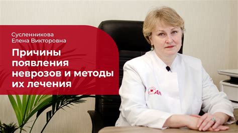 Дополнительные проявления невроза сердца