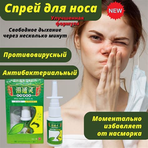 Дополнительные рекомендации для быстрого заживления простуды возле носа
