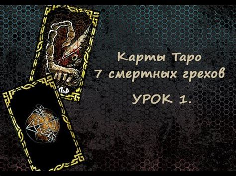 Дополнительные рекомендации для построения надежной защиты от вредоносных воздействий на карты Таро