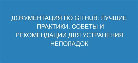 Дополнительные рекомендации для устранения неполадок с пробелом