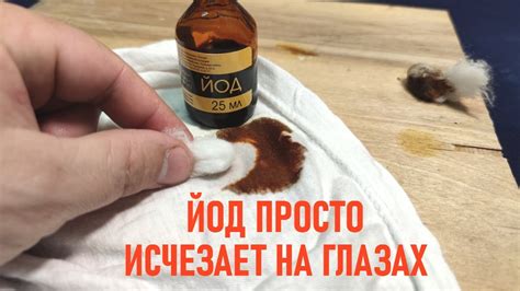 Дополнительные рекомендации и предостережения при удалении пятна от йода с кожи
