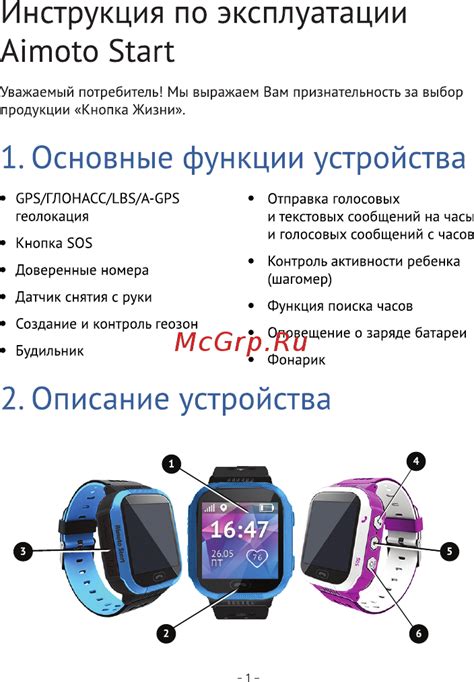 Дополнительные советы по выключению функции aimoto start 2