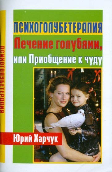 Дополнительные советы по обращению с голубями