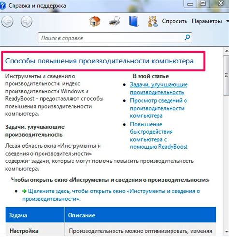 Дополнительные способы повышения производительности компьютера