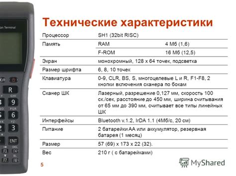 Дополнительные функции и уникальные черты