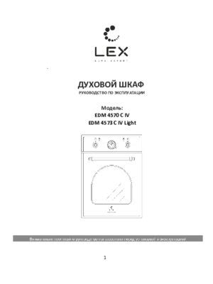 Дополнительные функции корректной остановки духового шкафа lex