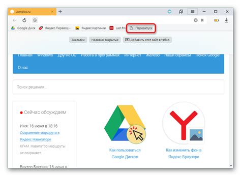 Дополнительные этапы после перезапуска браузера