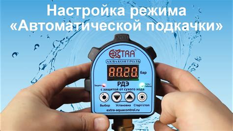 Дополнительные этапы при прекращении выполнения режима автоматической очистки
