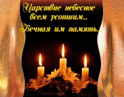 Допустимые предметы для чтения памяти умерших в священном пространстве: