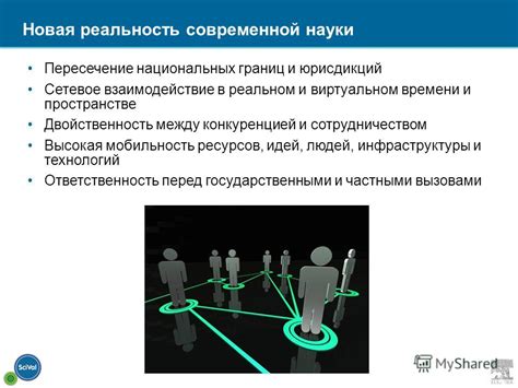 Достижение гармонии между конкуренцией и сотрудничеством в клане китов