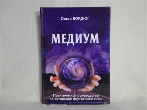 Достижение тайной внутренней силы: руководство по разблокировке сокровищ Смертоносного Рыцаря