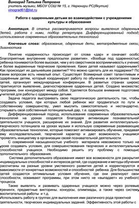 Достижения компании во взаимодействии с кредитными учреждениями