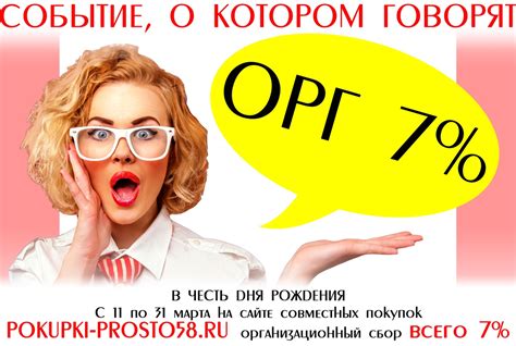 Доступные акции и специальные предложения в приложении "Вызов в Уно"