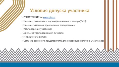 Доступные организации для получения уникального идентификационного номера (УИН)