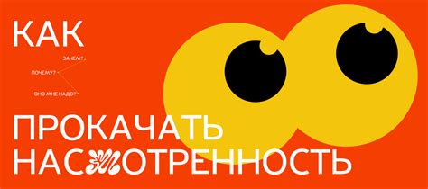 Доступ к внутреннему содержанию страницы на переносном компьютере: практический гайд