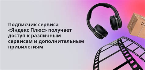 Доступ к дополнительным возможностям и сервисам оператора