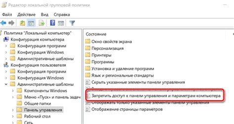 Доступ к настройкам управления