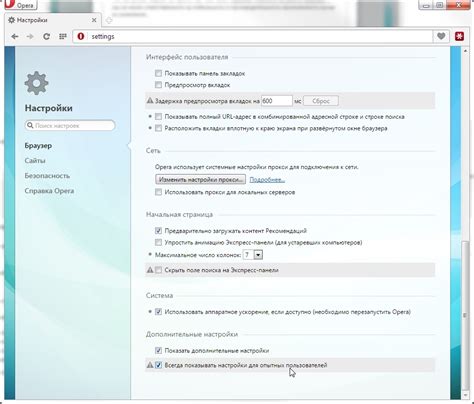 Доступ к расширенным опциям