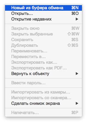 Доступ к скрытым возможностям игры: ввод команды через специальное окно