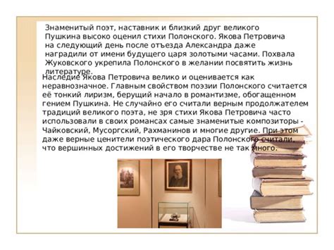 Другие известные помощники и верные слуги в мировой литературе