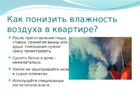 Другие способы уменьшить излишнюю влажность стоп