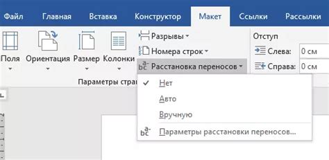 Другие удобные комбинации клавиш в Microsoft Word для форматирования страницы