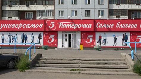 Ежедневный ритм работы торговых точек "Пятерочка" в окрестностях столичной Москвы