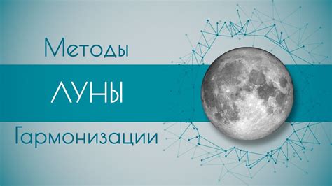 Естественные методы гармонизации женского ритма сменой фаз Луны