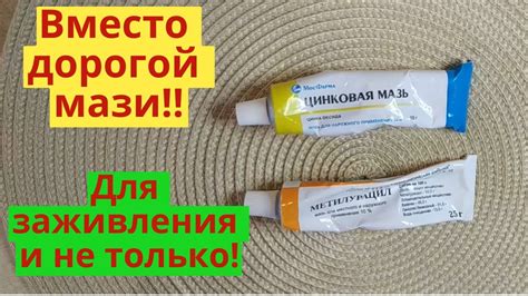 Естественные средства для облегчения дискомфорта и ускорения заживления кожи