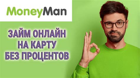 Желание обмануть и получить выгоду