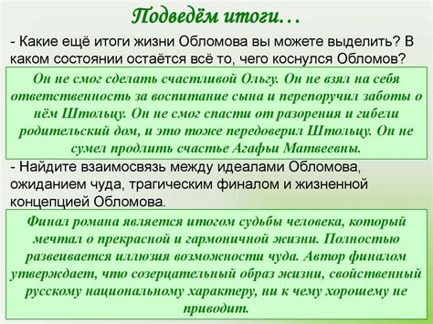 Жизненная философия Обломова: сонливость и бездействие