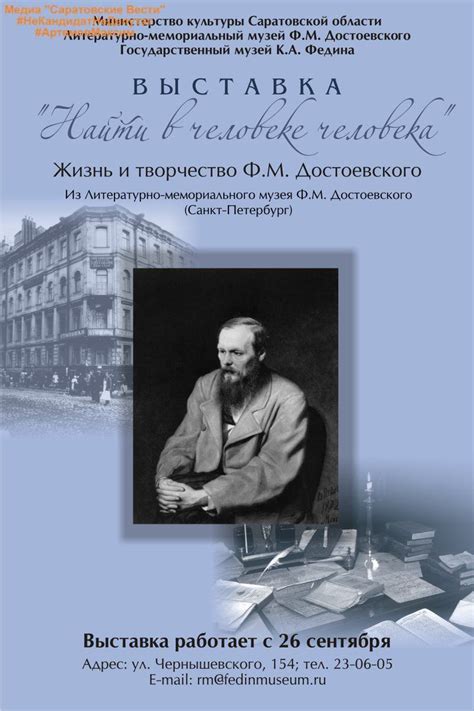 Жизнь и творчество выдающегося писателя и мыслителя